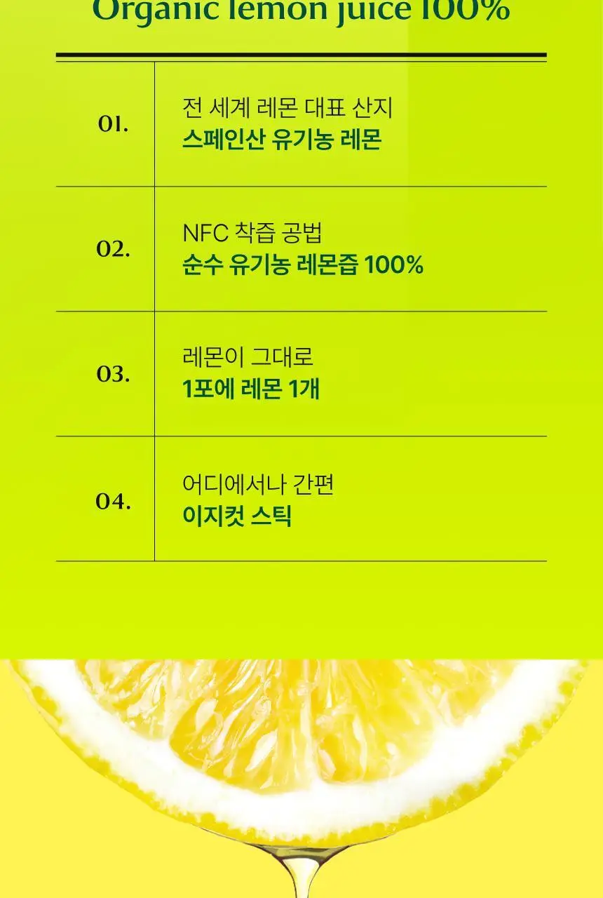 [하지원 PICK/1+1] 비비랩 퓨어 유기농 레몬즙 100% 10포(10일분) 상세페이지 6